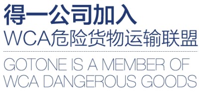 <a href='http://m.yunxiangju.cn' title='危險品運輸' >危險品運輸</a>貨物聯盟