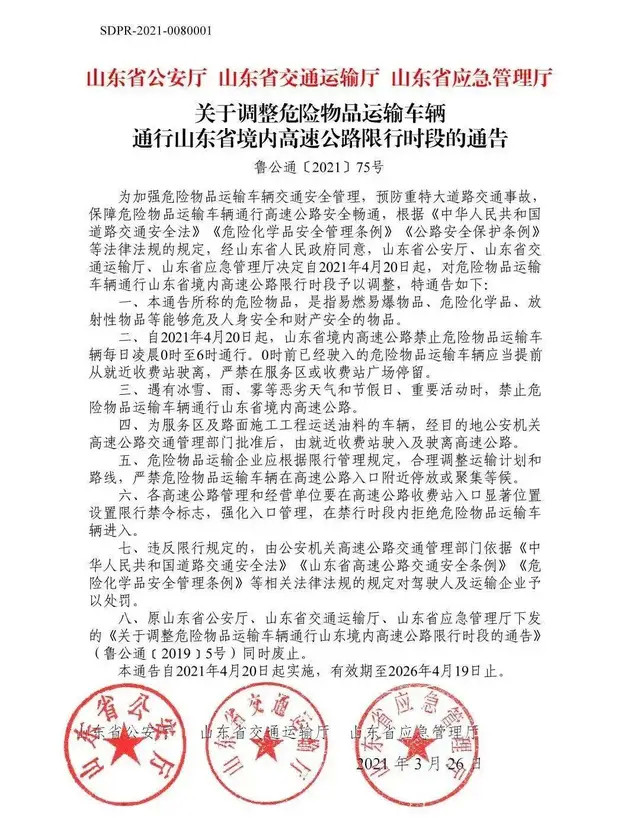 <a href='http://m.yunxiangju.cn' title='危險品運輸' >危險品運輸</a>