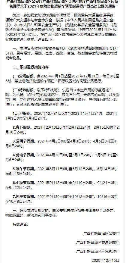 國際<a href='http://m.yunxiangju.cn' title='危險品貨運' >危險品貨運</a>