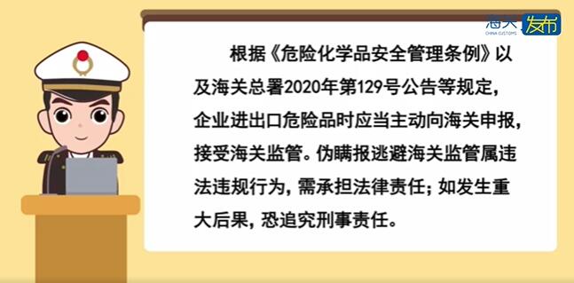 <a href='http://m.yunxiangju.cn' title='危險品海運' >危險品海運</a>