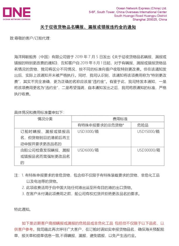 <a href='http://m.yunxiangju.cn' title='危險品運輸' >危險品運輸</a>