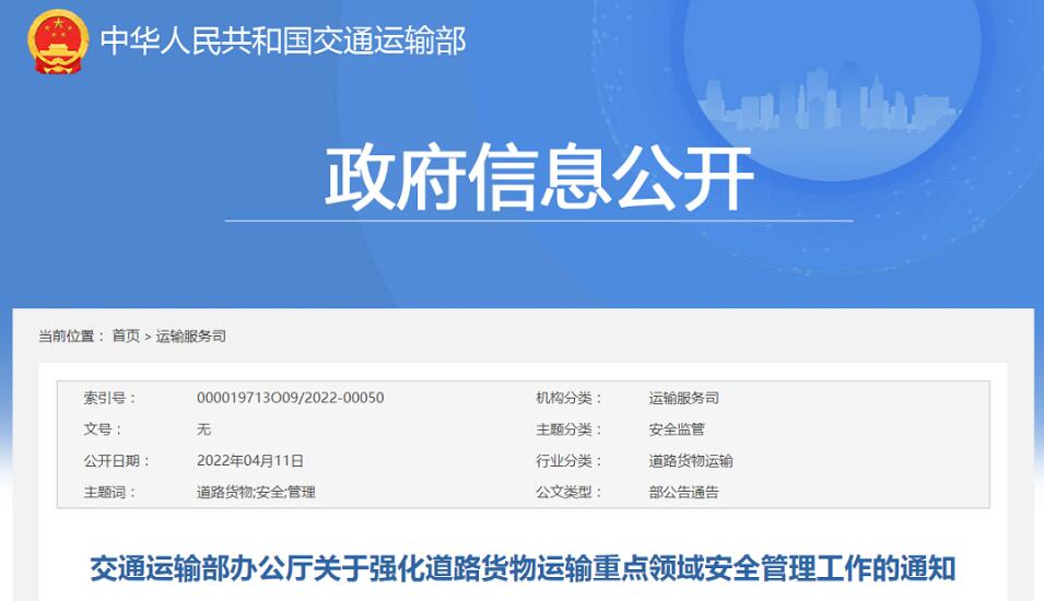 <a href='http://m.yunxiangju.cn' title='危險(xiǎn)品運(yùn)輸' >危險(xiǎn)品運(yùn)輸</a>