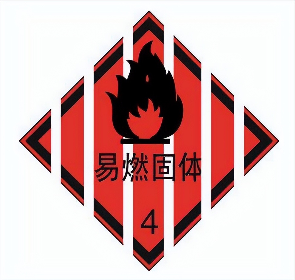 四類<a href='http://m.yunxiangju.cn' title='危險品運輸' >危險品運輸</a>